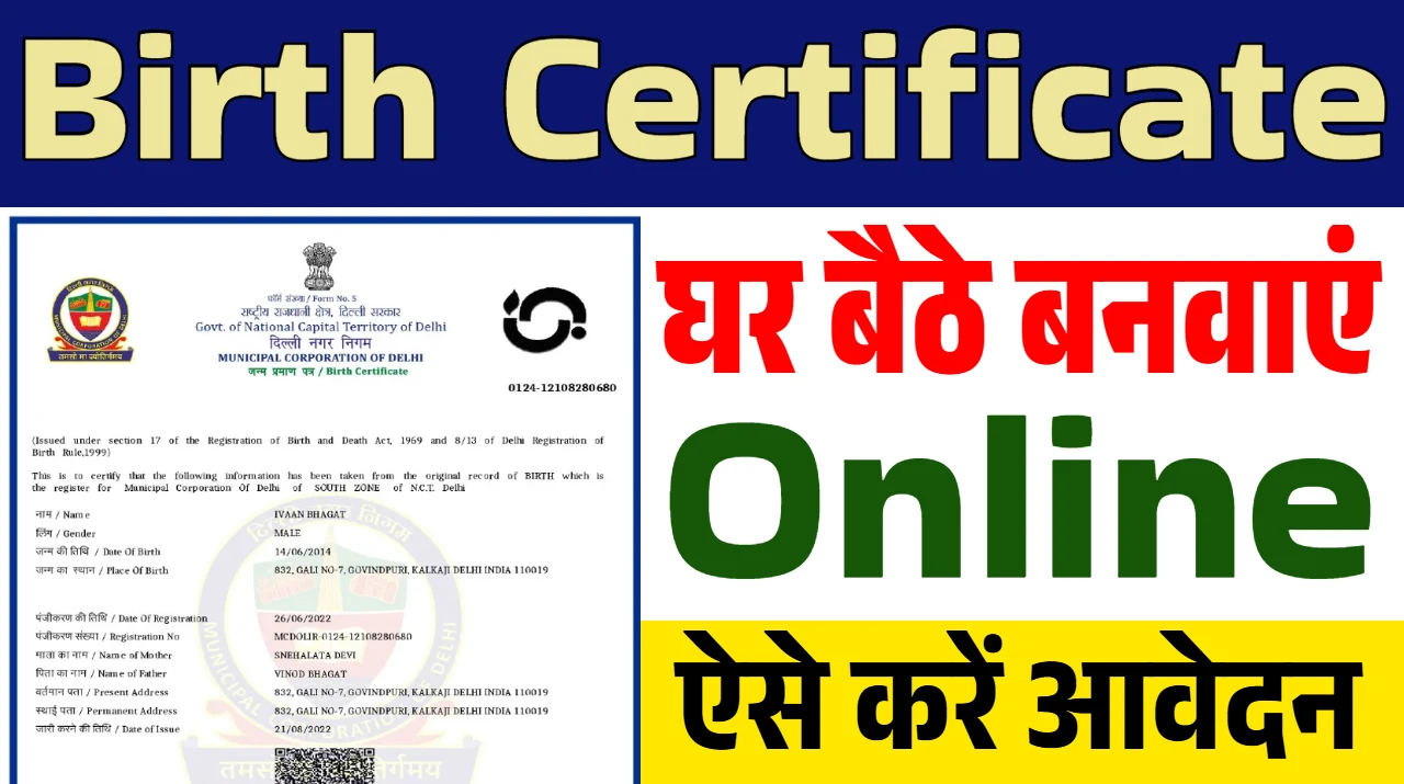 Birth Certificate 2025 Apply Online