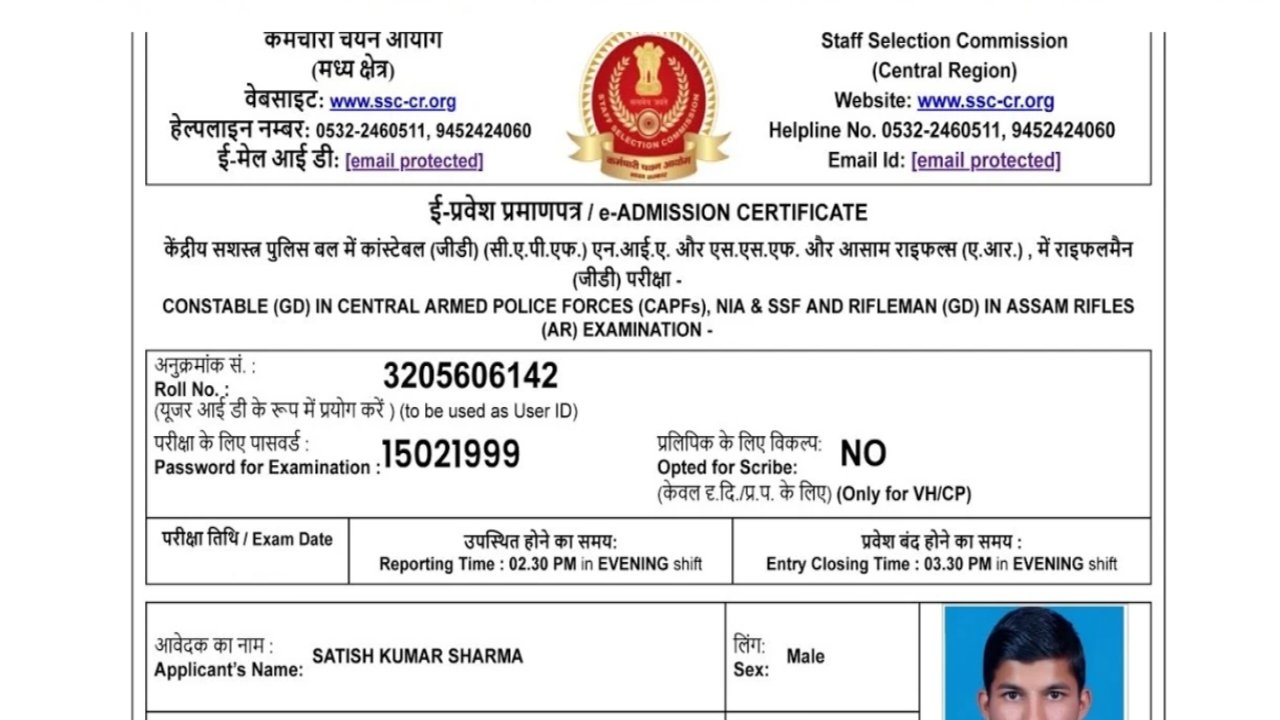 SC GD Admit Card 2025