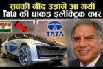 Tata Motors Unveils Avinya Concept