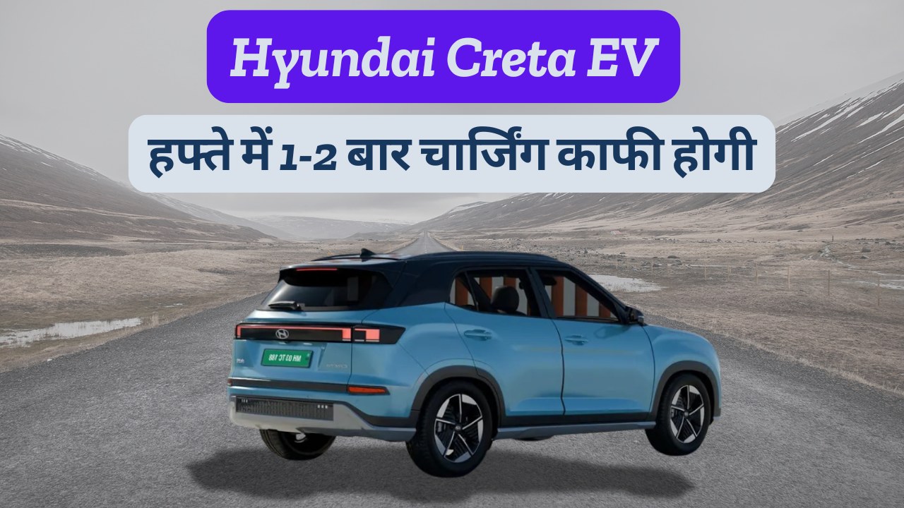 Hyundai Creta EV